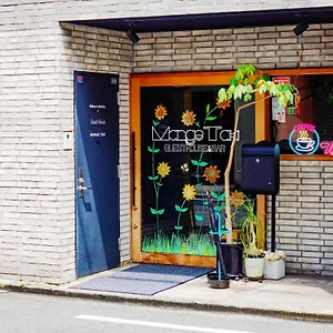 Mangetak マングタック広島 Auberge de jeunesse
